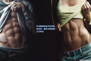 尤文图斯两连平失争四主动权，图多尔临场换人引争议