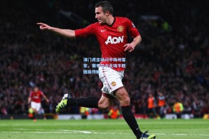 津门虎主场闷平梅州客家，赛季至今主场不胜困局待解