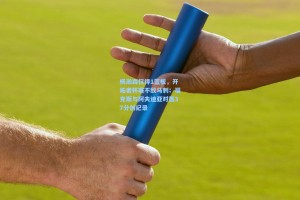 杨瀚森仅得1篮板，开拓者杯赛不敌马刺；福克斯与阿夫迪亚对轰37分创纪录