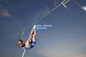 篮球风云，王朝的黄昏与新时代的序章