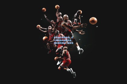 伦敦德比烽烟再起！切尔西阿森纳强阵亮相，斯坦福桥激战一触即发