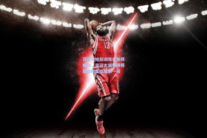 莎拉波娃低调现身美网看台，见证大威廉姆斯鏖战穆霍娃经典一役