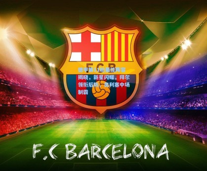 德甲第11轮最佳阵容揭晓，新星闪耀，拜尔领衔后防，奥利塞中场制霸