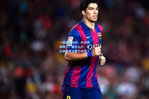 一路磕磕绊绊，升到西部第二！要这么打，你们本赛季又要打水漂了