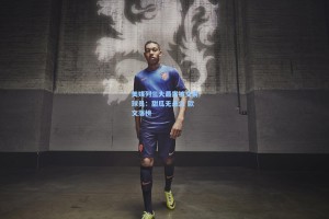 美媒列三大最需被交易球员：甜瓜无悬念 欧文落榜