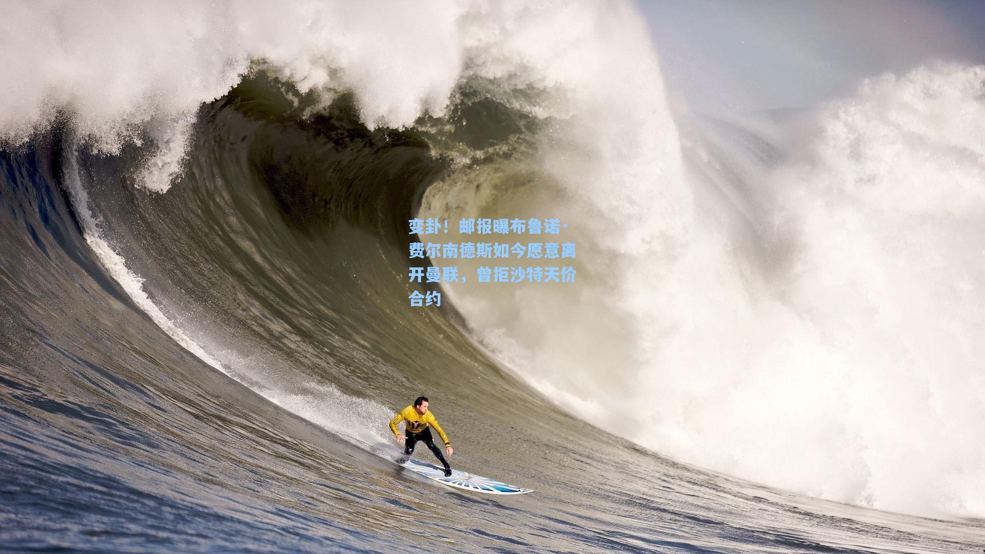 变卦！邮报曝布鲁诺·费尔南德斯如今愿意离开曼联，曾拒沙特天价合约
