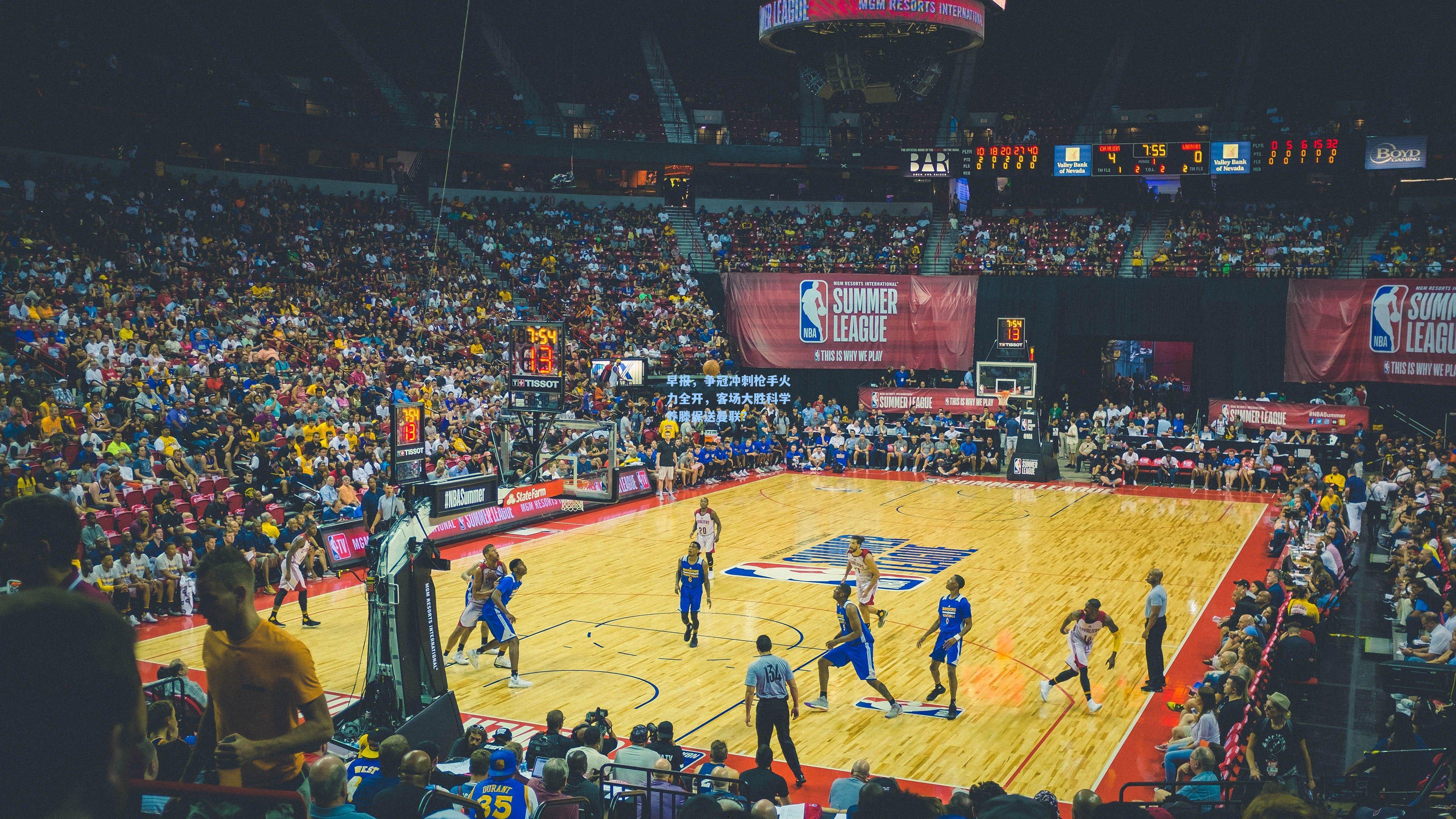 早报，争冠冲刺枪手火力全开，客场大胜科学养滕保送曼联？