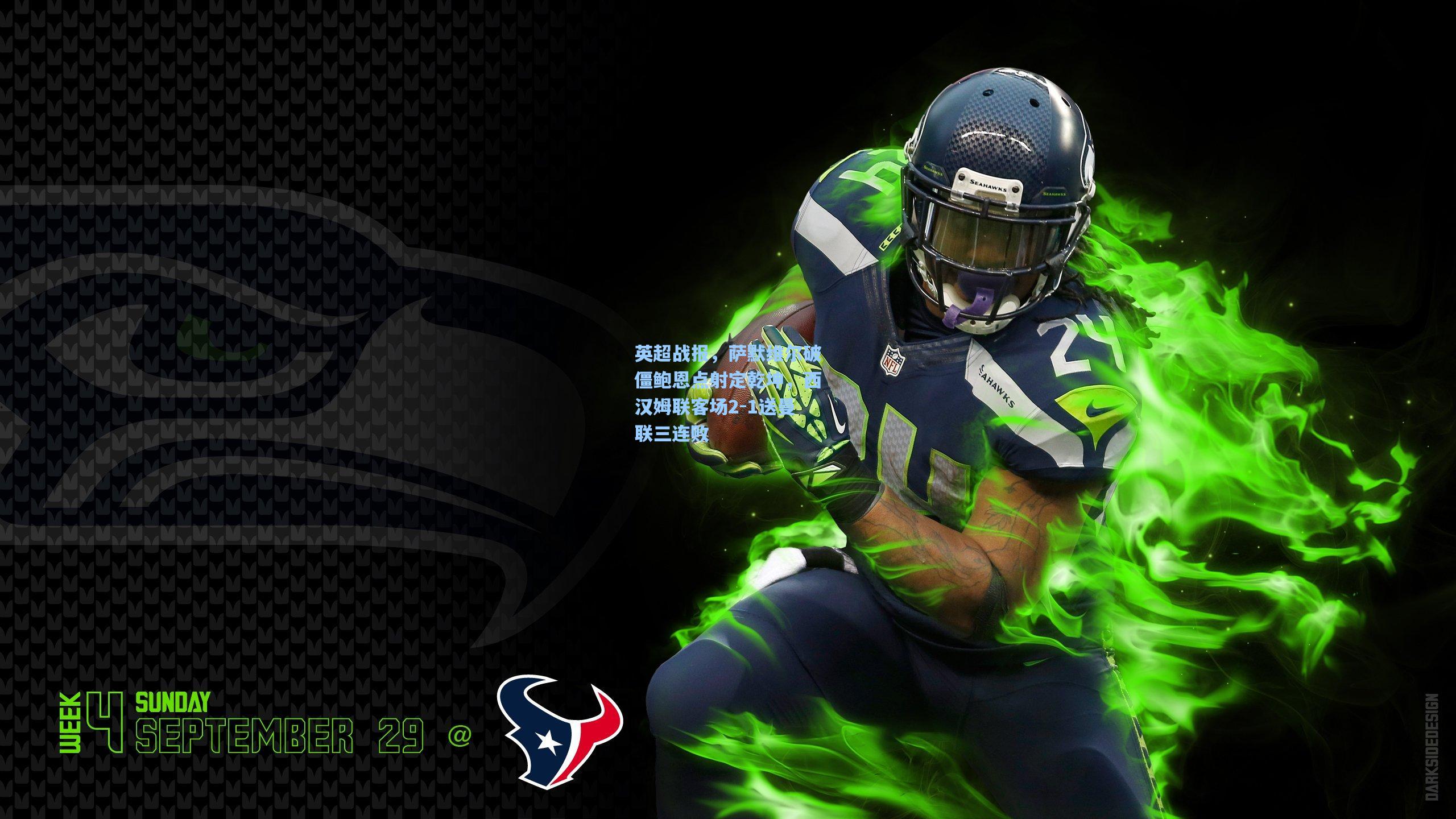 英超战报,萨默维尔破僵鲍恩点射定乾坤,西汉姆联客场2-1送曼联三连败