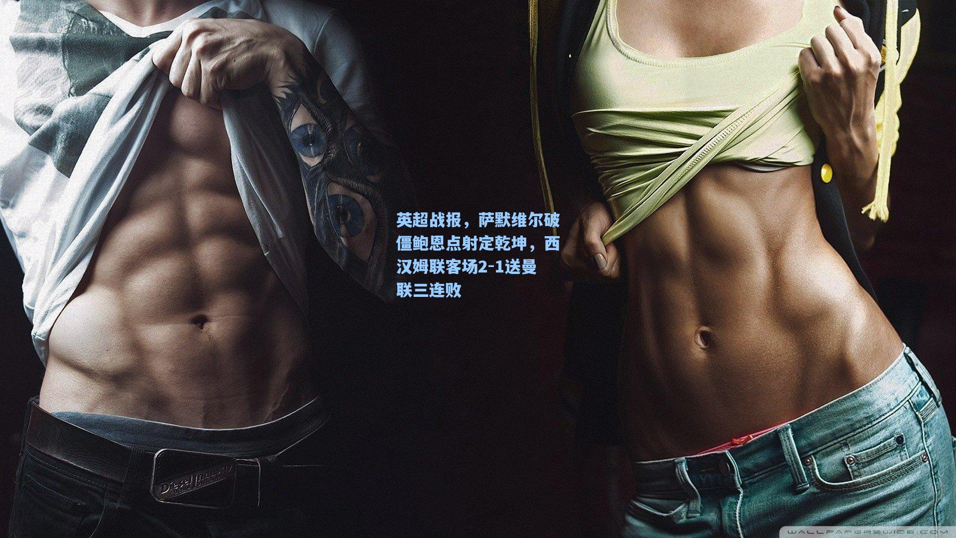 英超战报,萨默维尔破僵鲍恩点射定乾坤,西汉姆联客场2-1送曼联三连败