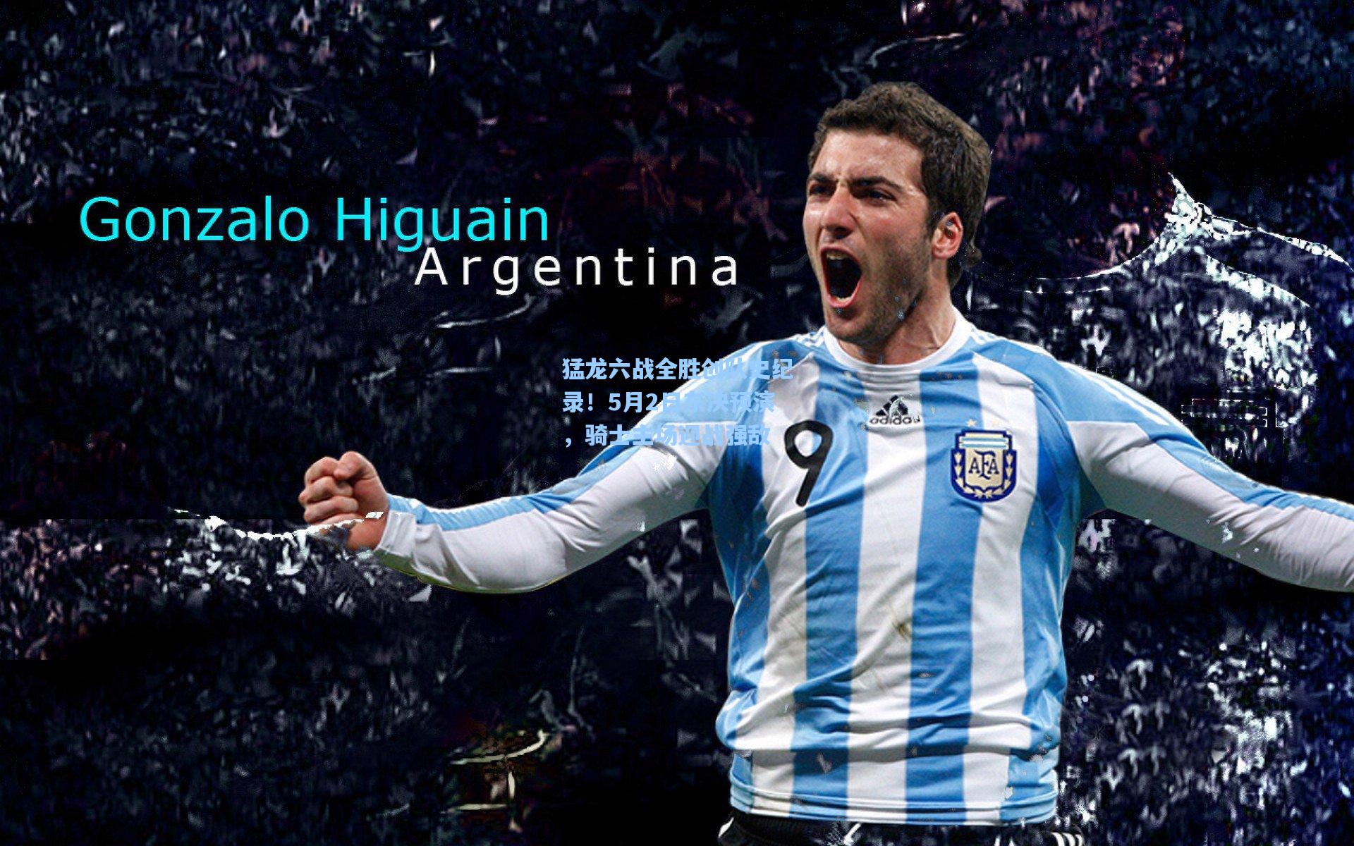 猛龙六战全胜创队史纪录!5月2日东决预演,骑士主场迎战强敌