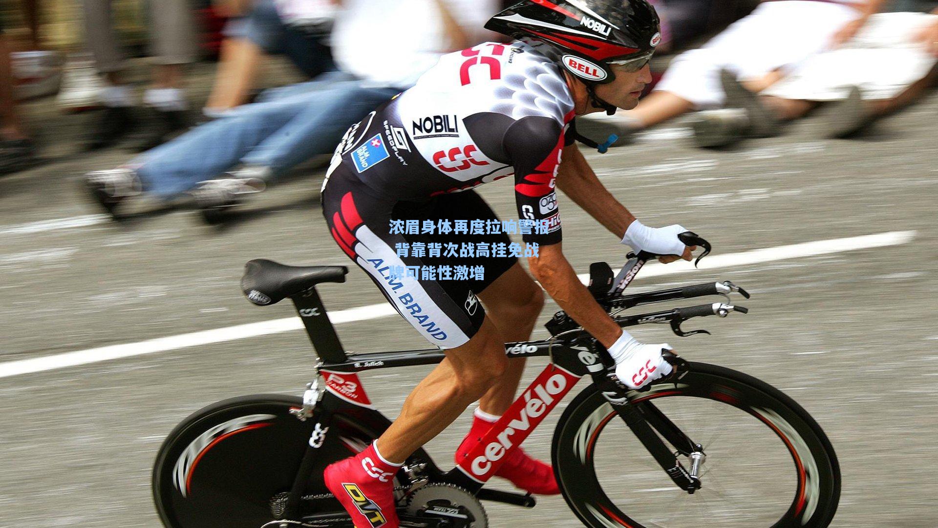 浓眉身体再度拉响警报 背靠背次战高挂免战牌可能性激增