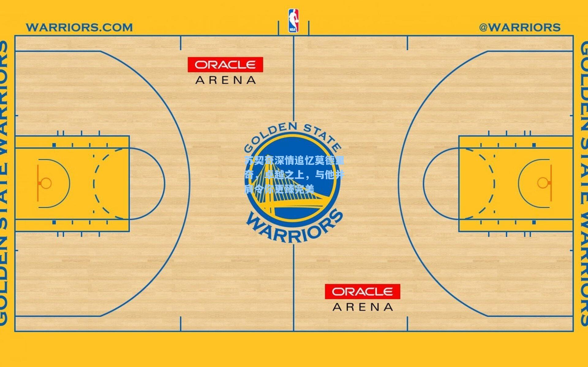 苏契奇深情追忆莫德里奇,卓越之上,与他并肩令你更臻完美